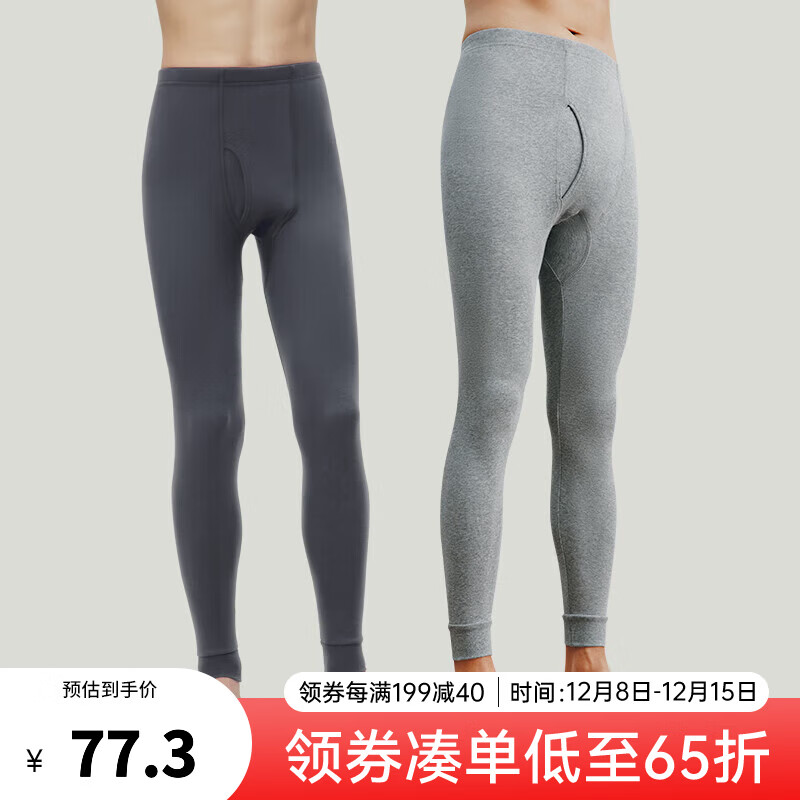 三枪（THREEGUN）[2件]保暖内衣男纯棉套装柔软透罗纹高弹秋衣秋裤秋冬季抗静电 【裤子】灰+浅麻灰 XL