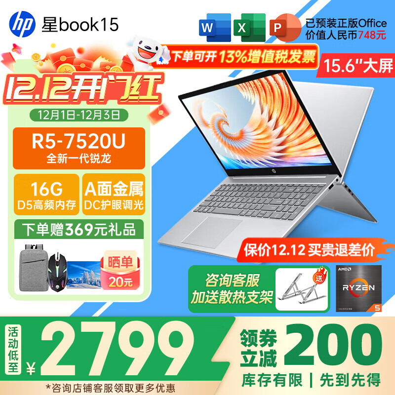 գHPBook15/14ProƷi7/AIPCֵܴѧᱡЯ칫ƱʼǱ  Book15 R5-7520U 16G 512G խ߿ DC