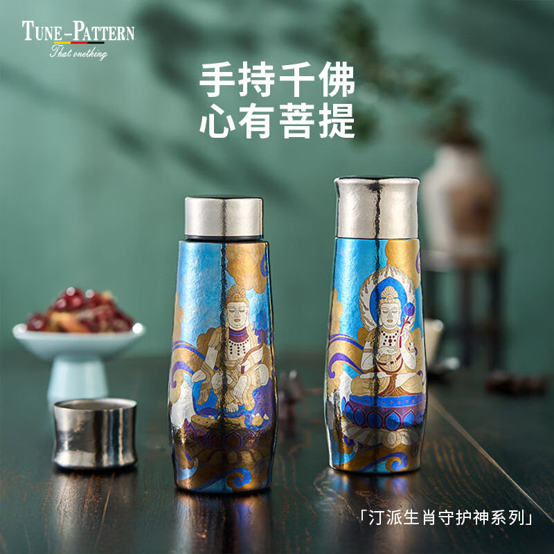 TUNE-PATTERN汀派纯钛保温杯焖泡杯国潮设计焖茶杯茶水分离伴手礼生效守护神 不动明王