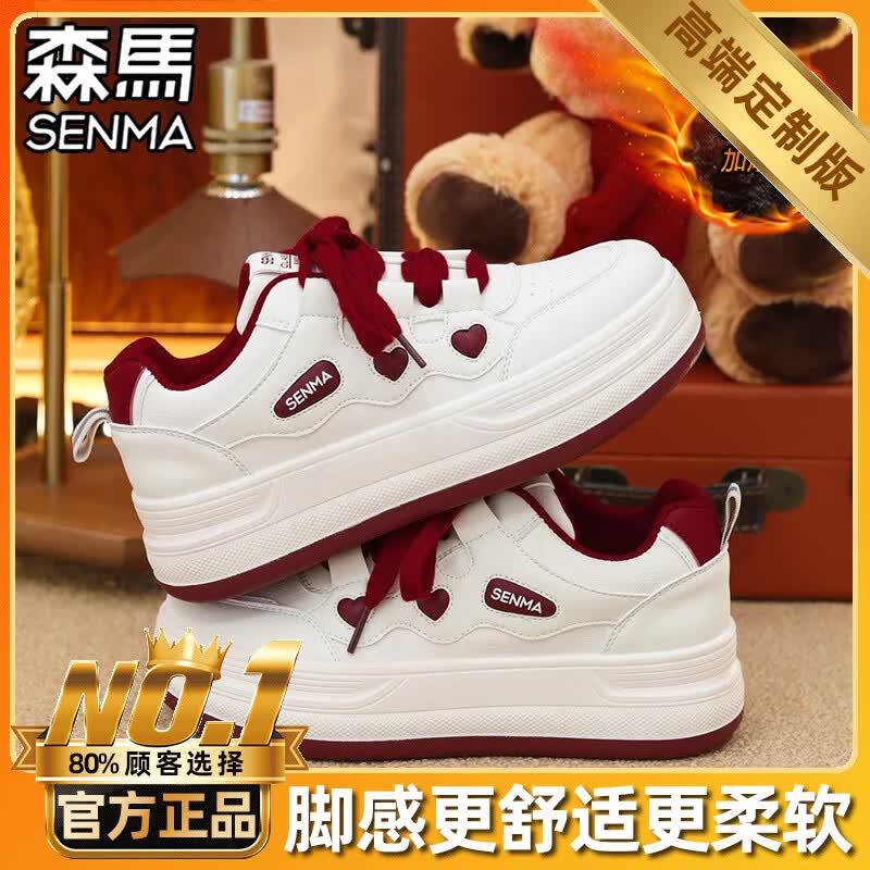 森馬女鞋夏季2026新款百搭加绒厚底休闲板鞋女士轻便运动增高小白棉鞋 米红 （旗舰款） 38