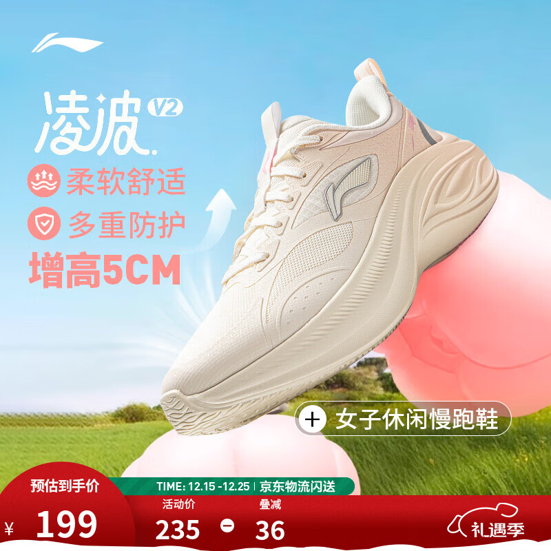 李宁凌波v2丨跑步鞋女鞋25秋冬季新款透气低帮轻弹厚底增高跳绳运动鞋 米白色/淡蕊橘-4 38