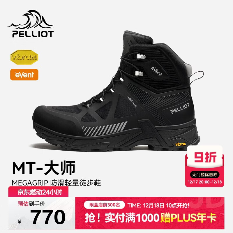 伯希和（Pelliot）[MT-大师]户外登山鞋女eVent防水Vibram防滑徒步鞋125119032黑39