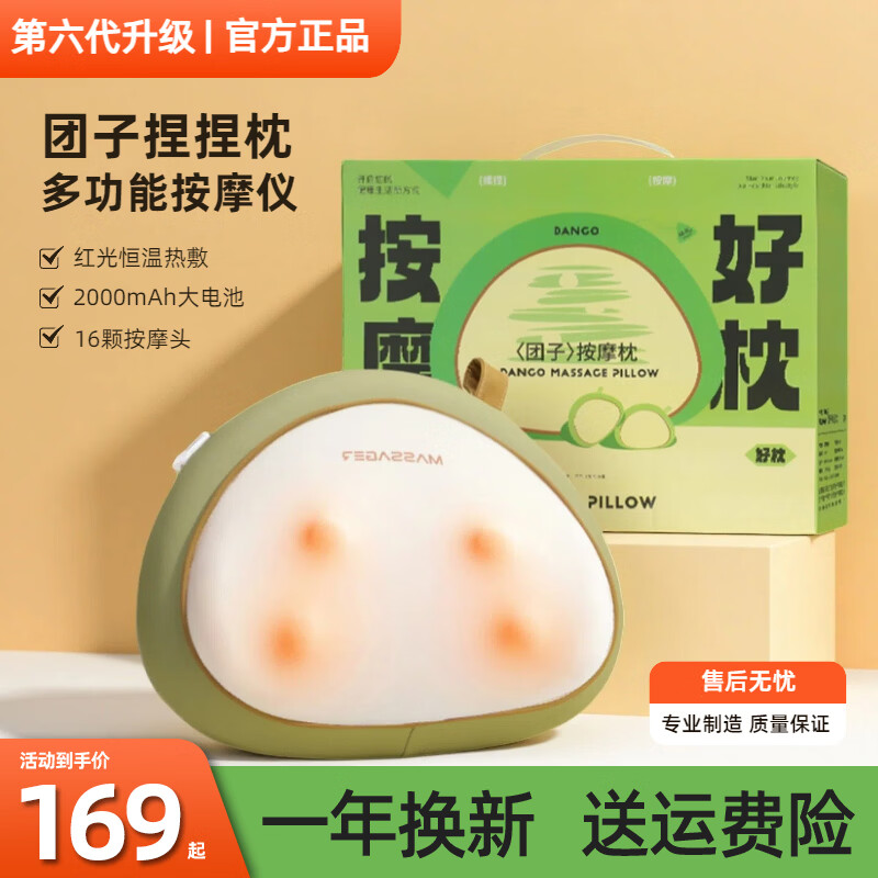 UMISS颈椎按摩器肩颈按摩仪头部腰部背部全身肩颈富贵包牵引拉伸脖子枕垫爸爸妈妈生日礼物送男生女朋友 团子按摩枕R28