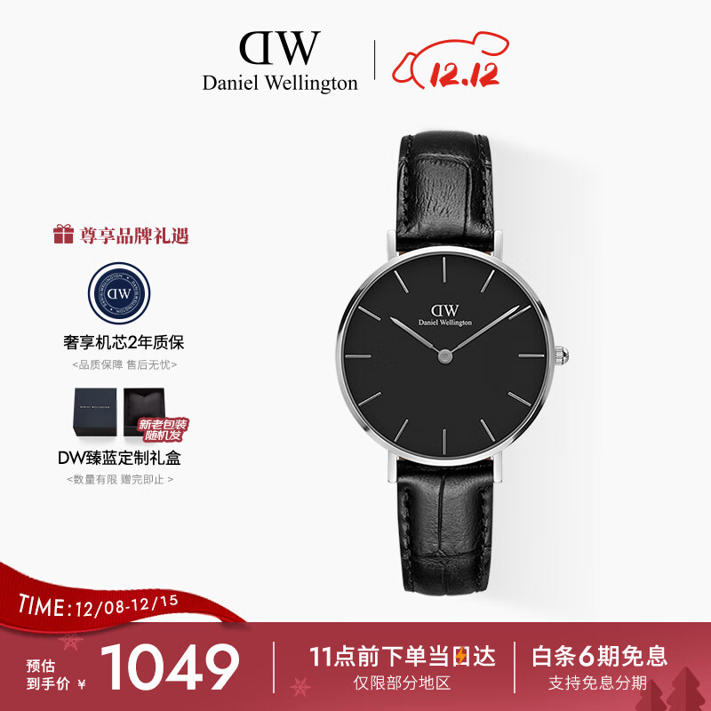 丹尼尔惠灵顿（DanielWellington）DW女表时尚欧美表石英腕表32MM送女友节日礼物 DW00100179