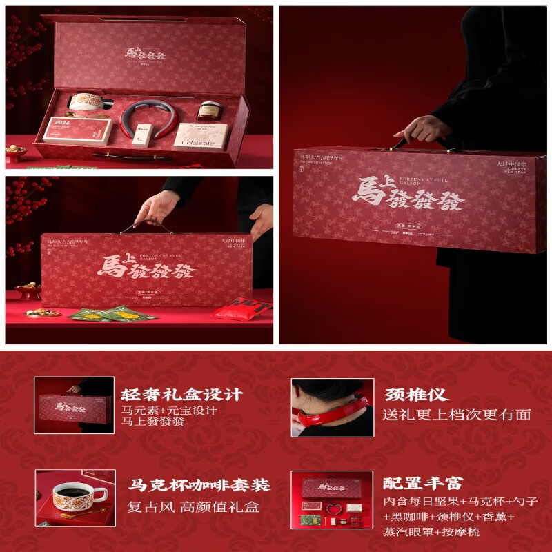 JKAOP新年送礼按摩仪马克杯咖啡套装春节走亲戚送长辈礼物年货礼盒装 马上发年货礼盒