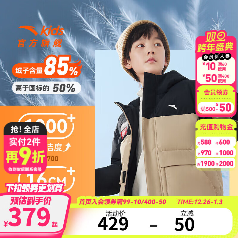 ���ڲ�������̤��ͯ���޷���ͯװѩ���ȷ�IV2025������������ů����Ӻ��������� �ؿ���/�λú�-6 ���Ӻ���85% 130 ������104g 359Ԫ