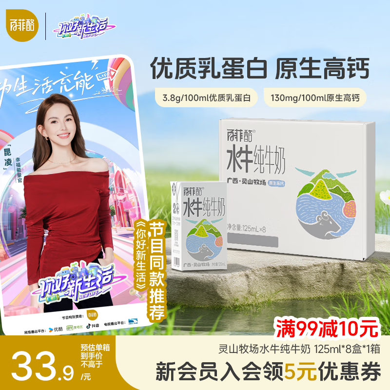 ٷ ɽ ש ˮţ miniװ3.8g鵰 8 125ml 19.9Ԫ