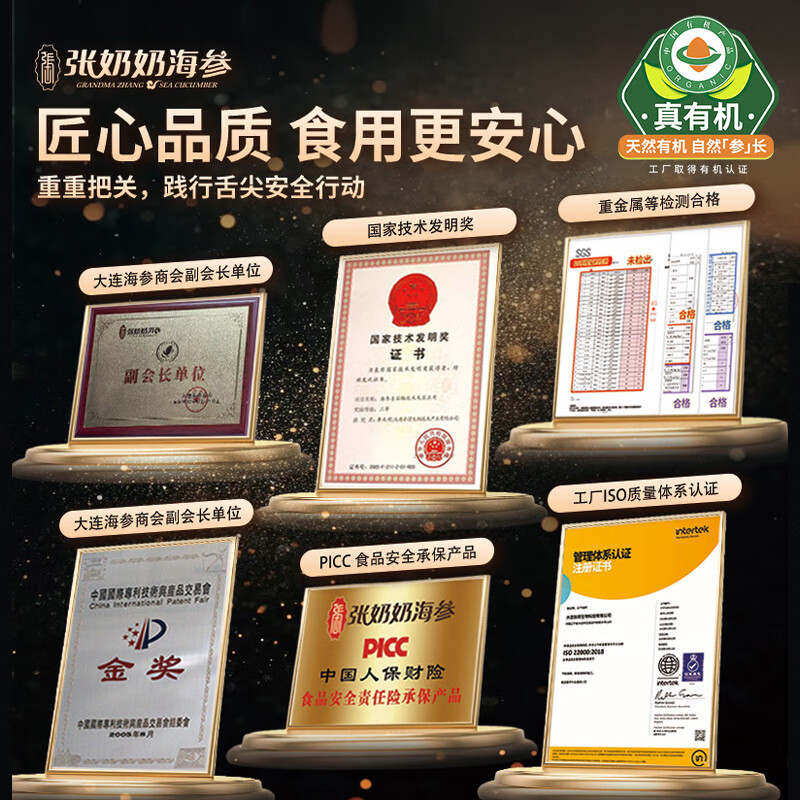 张奶奶大连鲜食即食海参礼盒装非干货鲜活辽刺参速食冷冻水产特价送礼 即食海参 1500g 礼盒45-55头个头小 好海参 真鲜美