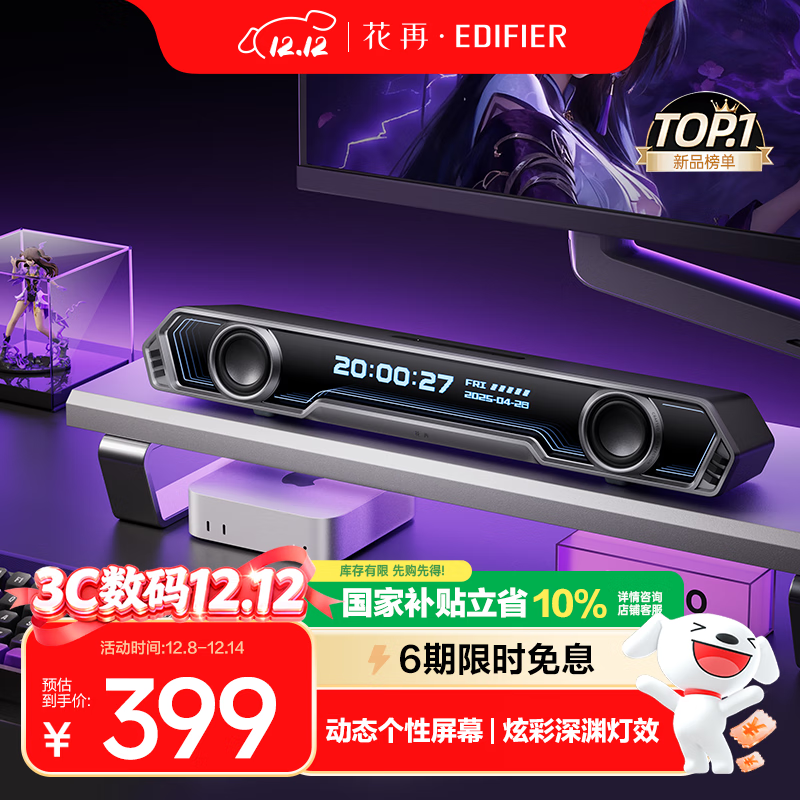 ߻Halo PixelBarԨĻ 6.0RGBЧ ƽ 359.1Ԫ