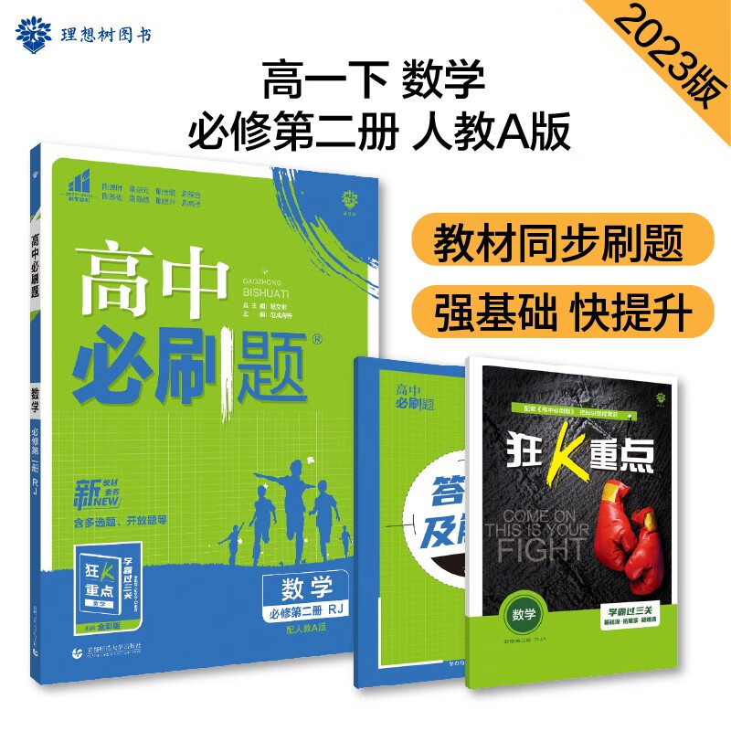 京东图书文具 2023-02-01 - 第25张  | 最新购物优惠券 京东图书文具 2023-02-01 - 第25张  | 最新购物优惠券