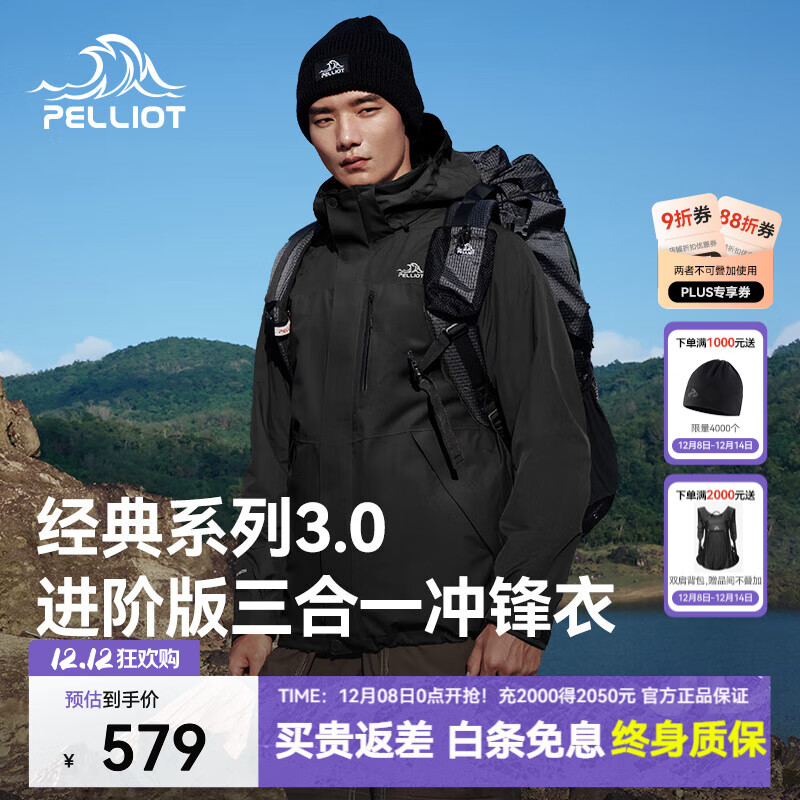 伯希和（Pelliot）【经典3.0】山野冲锋衣男三合一抓绒内胆防风防水秋冬外套 【男款】漫暮黑 抓绒两件套 L
