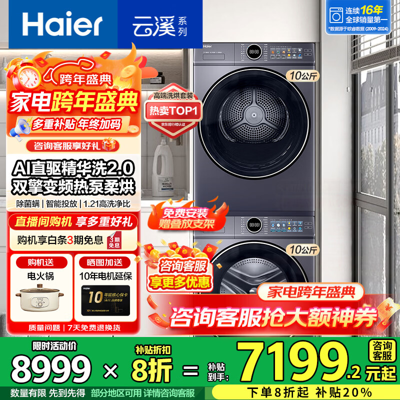 ������Ϫ4.0ϵ��77E/98/576/����A9ϴ����װ����������������ó���ϴ�»��ȱú�ɻ���� �ҵ粹�� 77Eֱ������ϴ˫���ȱ�+1.21ϴ����+��ë�̱� 7199.2Ԫ(������)