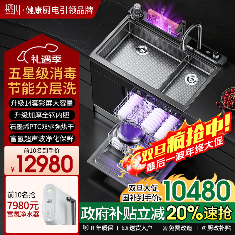 �ܴ��ձ��ܴ�����ˮ��ϴ���һ������һ����Ƕ��ʽ14��ϴ����������˫�����·ֲ�ϴXC-09Pro-105 900mm�콢��˫����ϴ���ɶ�����ϴ�� 12480Ԫ