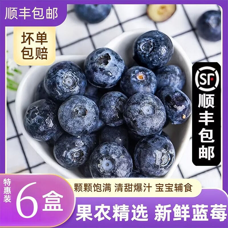 缦语【顺丰发货】云南花香蓝莓露天生态种植宝宝脆甜多汁营养健康 6盒【金标15mm+】 125g/盒【 顺丰上门 I 空运冷链】