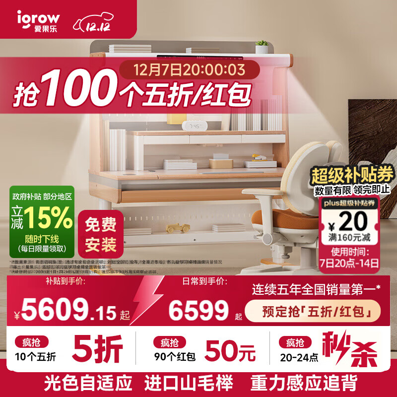 �����֣�IGROW��ľľ��Pro��ͯѧϰ����������װ������д����3-18�������1.0m