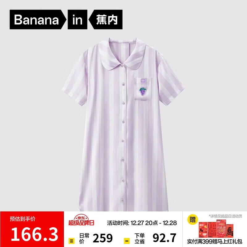 ���� ˿˿520Home Ůʿ���б�˿���ƶ���˯ȹ �����г���� 129.5Ԫ(����ȯ)