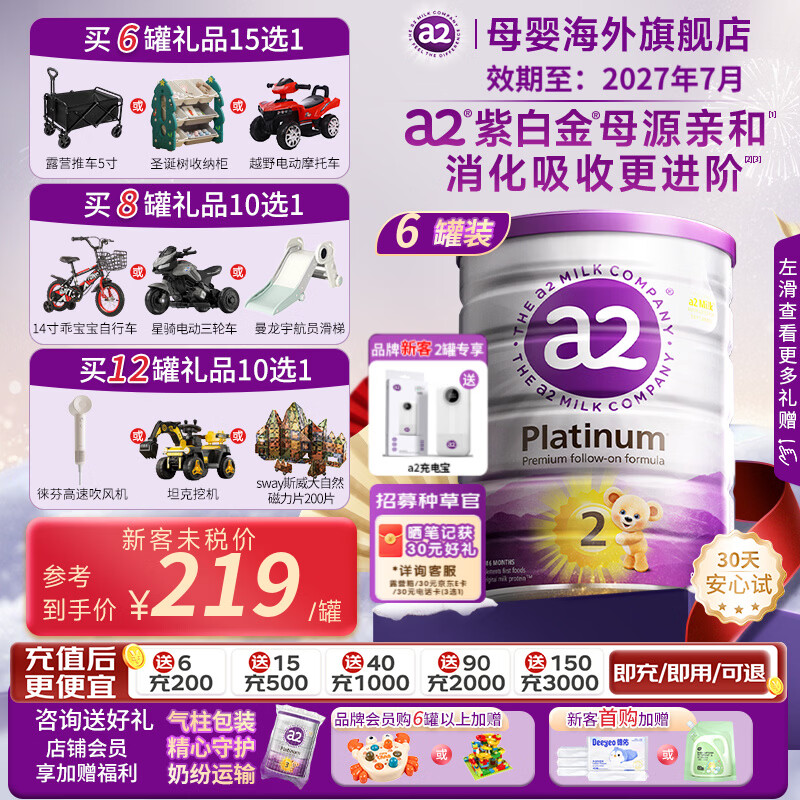 a2紫白金版较大婴儿配方奶粉 含天然A2蛋白质2段(6-12个月) 900g 【6罐】 2段（6-12）个月 900g