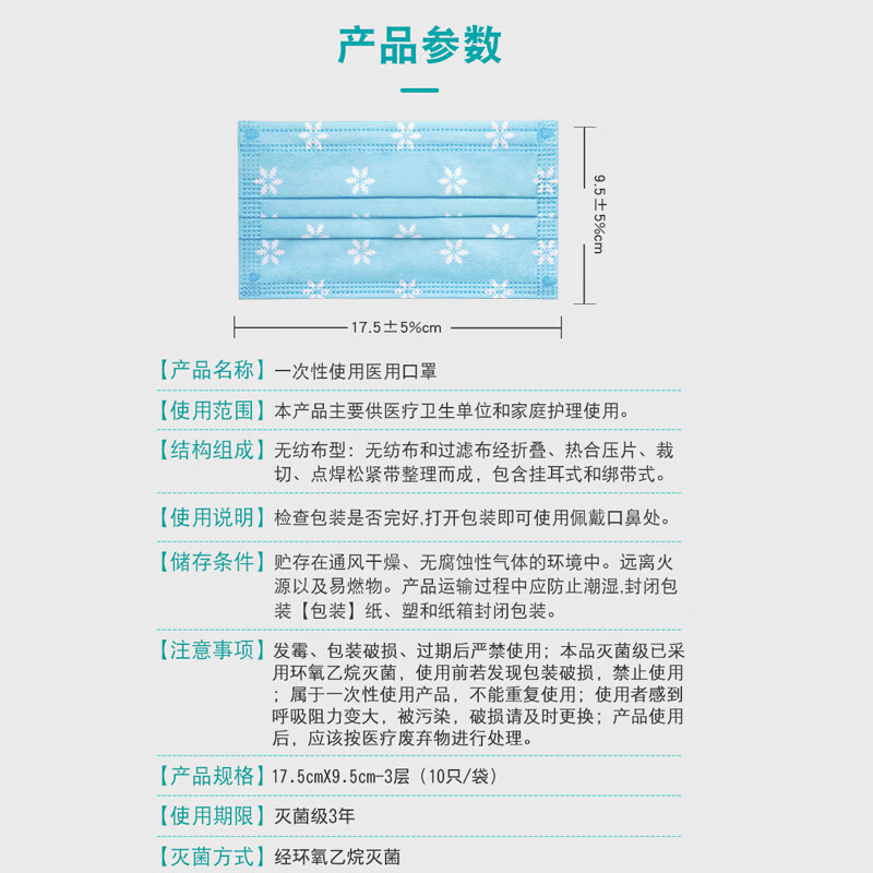江赫 一次性医用口罩 独立包装 三层防护透气保暖 【每只独立包装】灭菌级 100只