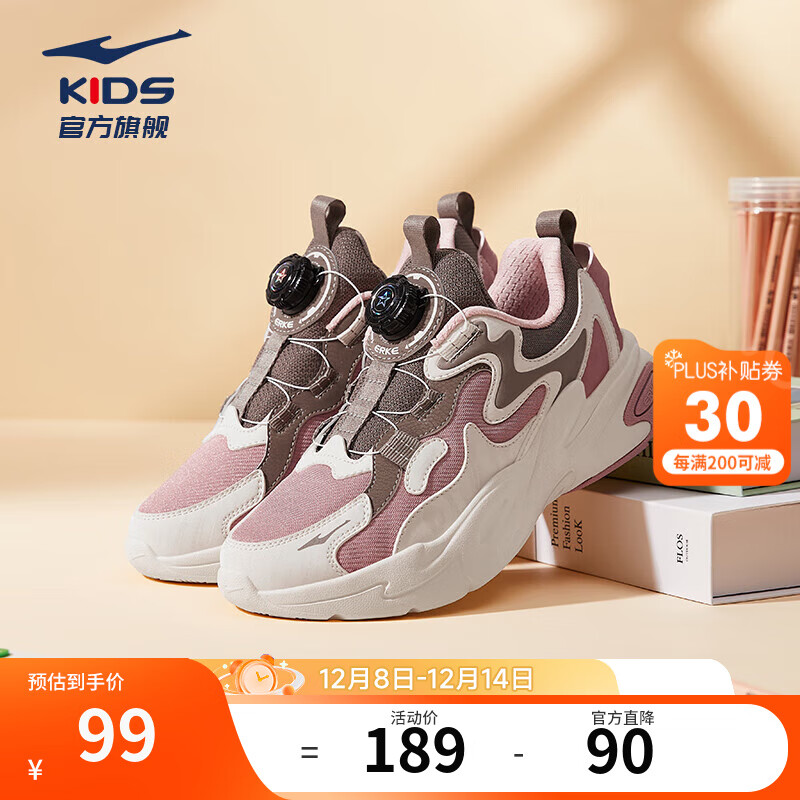 鸿星尔克儿童运动鞋男女童秋冬季网革帮面魔旋纽扣休闲跑步老爹鞋|川流2 蛋奶灰/布朗石 -偏小1码 38