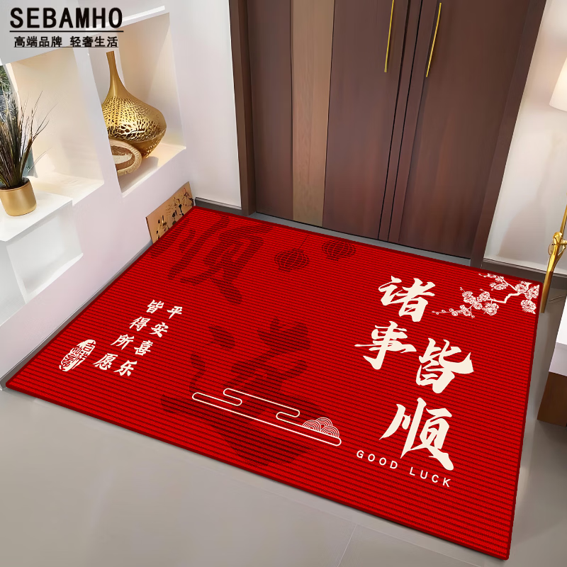 香巴赫德国入户门垫喜庆红色乔迁新居进门地垫家用耐脏玄关地毯防滑垫 诸事皆顺 定制联系客服【升级版TPR防滑底】 京东折扣/优惠券