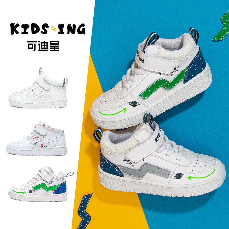 kids.ing【售罄不补】34-37码校园小白鞋儿童板鞋休闲鞋男女大童运动鞋 绿色 35 适合脚长21.6-22cm