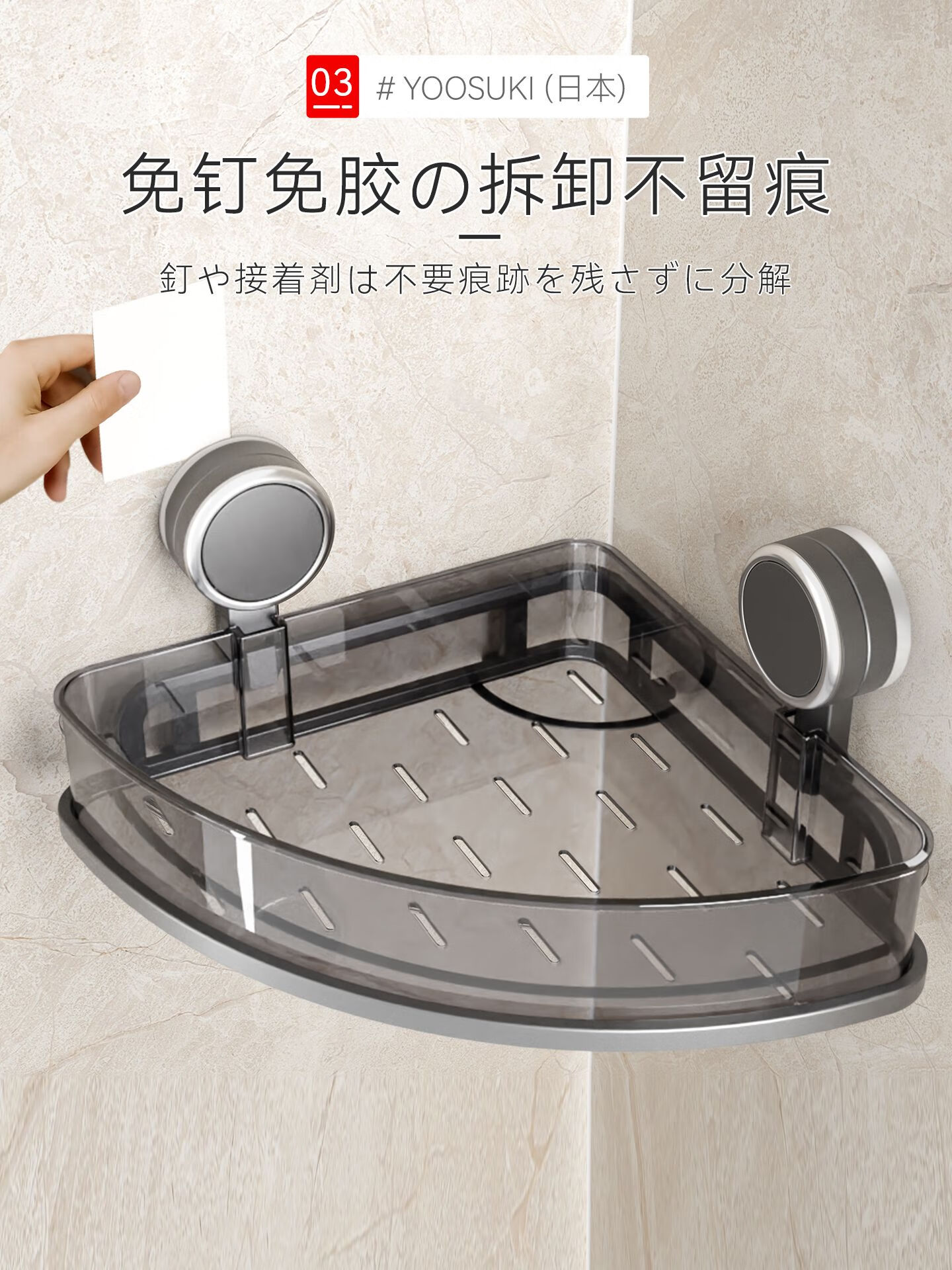 卫生间三角置物架免打孔浴室墙上收纳架吸盘沐浴露洗手间墙角 组合装墙角*2+洗漱台白色-超省空间