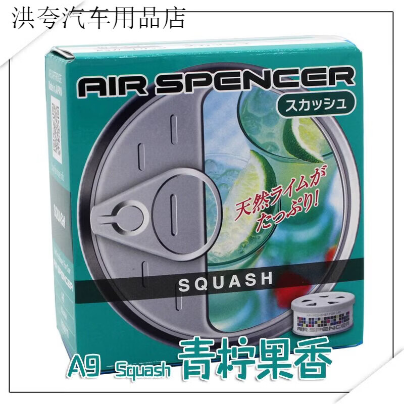 卡饰社（CarSetCity）日本原装进口Eikosha荣光社汽车固体香水 车载香膏芳香剂新车 A26-优雅花香