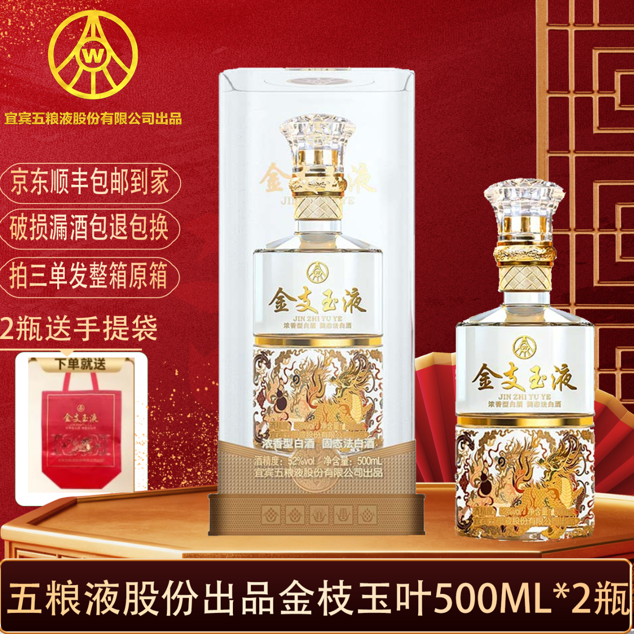 ����Ũ������Һ�ɷݳ�Ʒ 52�ȸ߶� Ũ���Ͱ׾� ������ ���� �ѽ�����  52�� 500mL 2ƿ ��֧��Һ2ƿ 168Ԫ