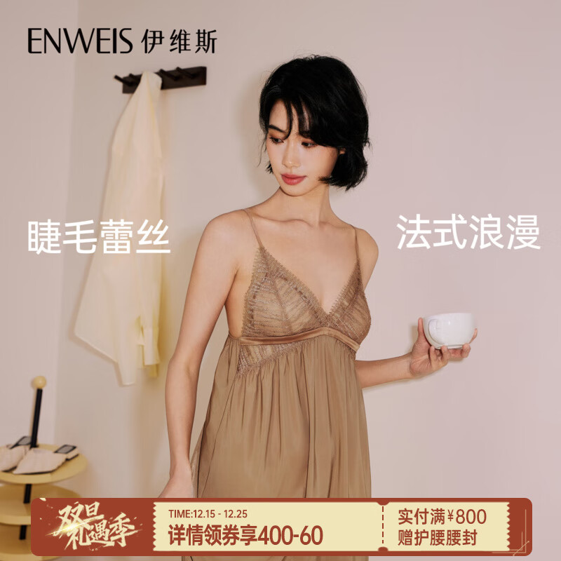 伊维斯【羽毛吊裙】吊带睡裙带杯性感蕾丝送女友高弹睡眠家居跨年战袍 金棕 均码 -建议85-140斤