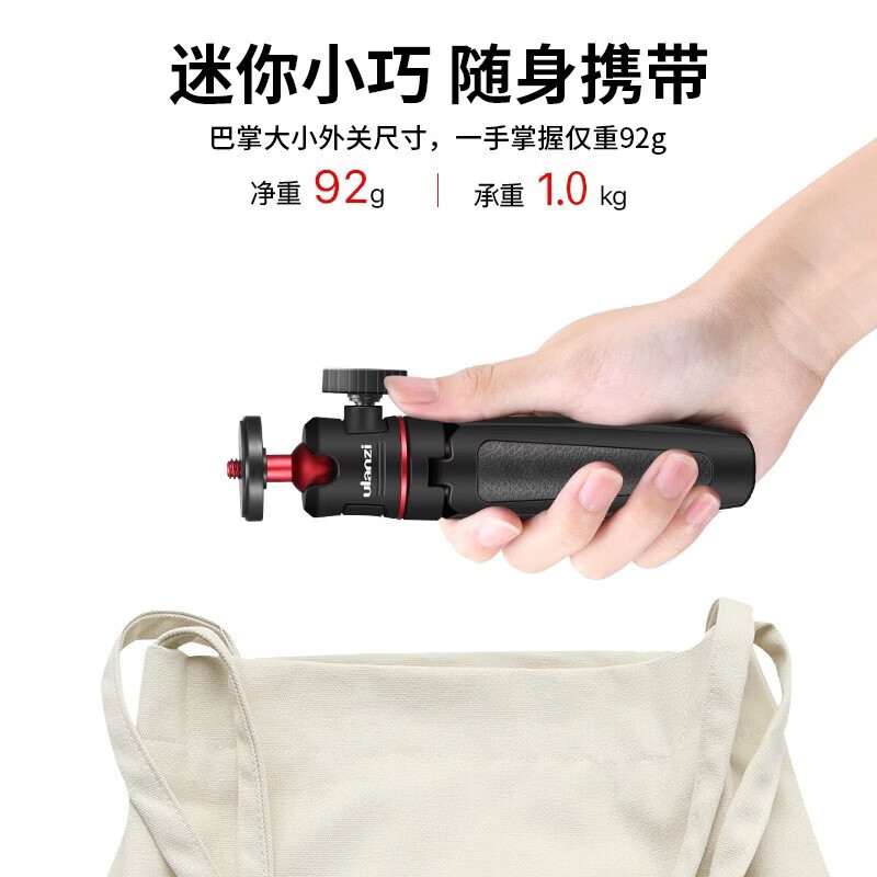 优篮子【甄选百货】unzi MT-08(黑)迷你便携三脚架拍照手柄桌面支架v MT-08三脚架(黑)