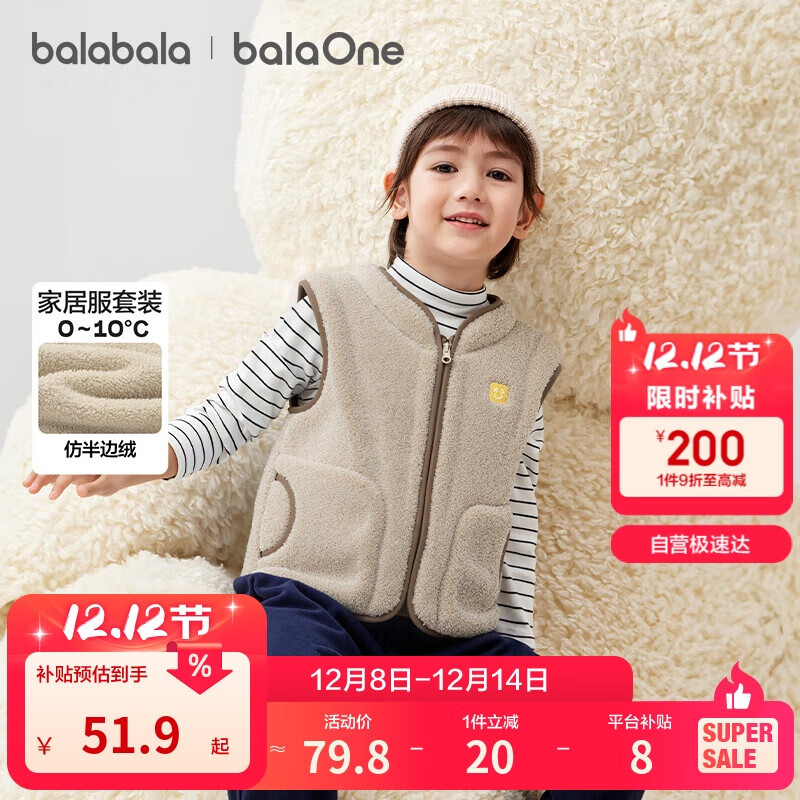巴拉巴拉童装儿童马甲2025冬装半边绒内搭可家居可外出保暖萌208425171203