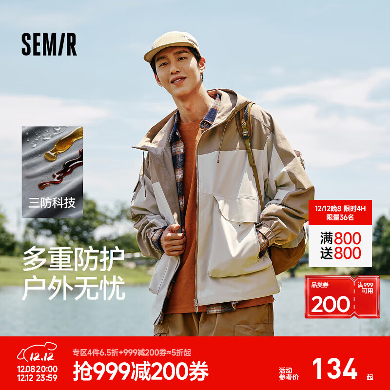 森马（Semir）三防外套男秋冬季户外撞色拼接连帽夹克大口袋工装上衣时尚潮流 咖色调00355 L