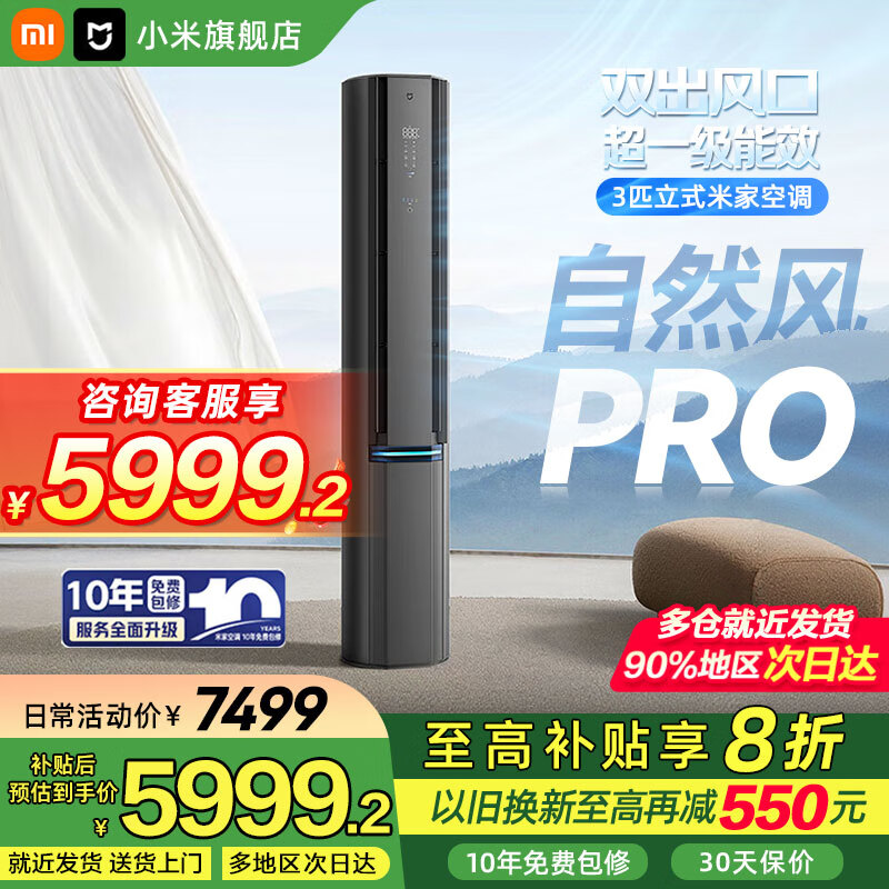 ���ڲ�����С�� �յ� 3ƥ ��һ����Ч ��Ȼ��Pro ˫���� ���ܻ��� 72LW/M1A1 5578.71Ԫ