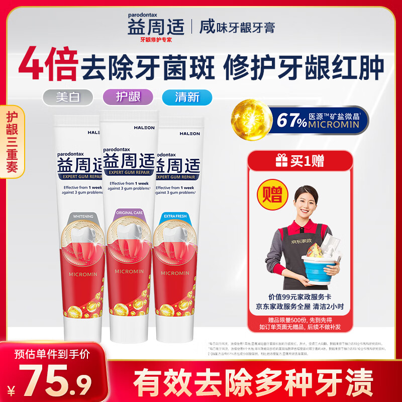 ζȥ¿Ӫ110g*3֧ 59Ԫ