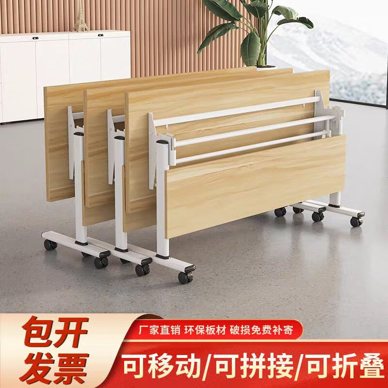欣慕雅折叠培训桌椅可移动拼接长条桌子带轮多功能办公桌会议室桌椅组合 120*40*75政企采购专用 两张启售*同质底价*源头工厂