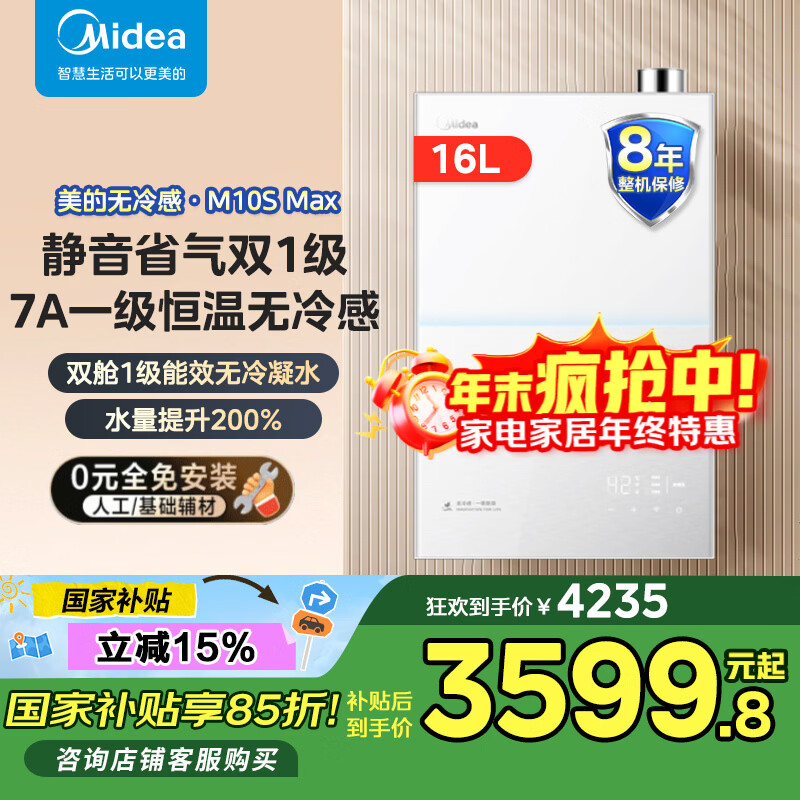 ����16Lȼ����ˮ����Ȼ����˯˫��һ����Ч��������һ������7Aһ������M10Sϵ�� M10S MAX ���Ҳ���20% 16L ��ѹ��ˮ��M10S Max 3998.4Ԫ(������)