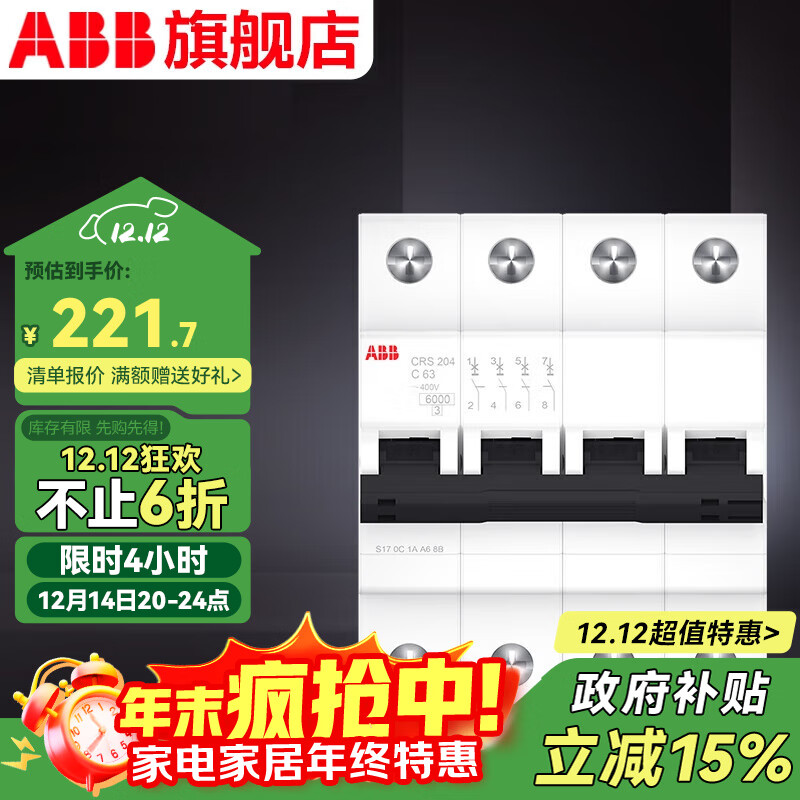 ABB断路器 新一代CR系列4P空气开关6000安高分断 四极空开 4P 63A