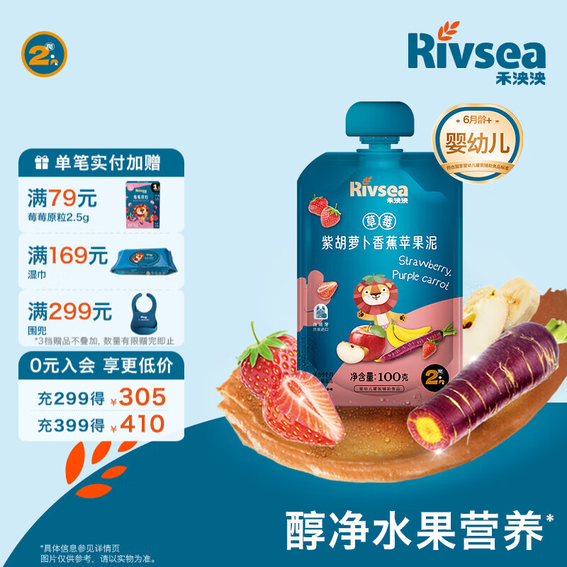 禾泱泱进口果泥 欧洲有机 婴幼儿6个月以上辅食水果泥泥 不添加白砂糖 草莓紫胡萝卜香蕉苹果泥 100g*1袋