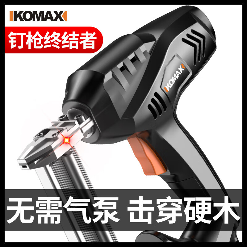 科麦斯（KOMAX）电动射钉枪直钉门钉两用码钉抢木工工具气钉枪钢钉枪打钉器 电动钢钉枪+400枚钢钉