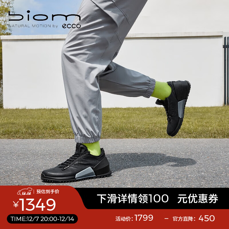爱步（ECCO）【BIOM 2.0】【明星同款】运动休闲鞋户外耐磨鞋子男 健步800644 黑色80064411001 41