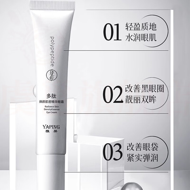 熏姿颜谷雨眼霜淡化细纹提拉紧致黑眼圈多肽精华抗皱去眼角纹官方正品 1瓶 体验装 官方直售