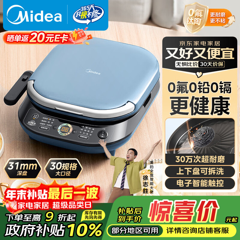 ���ģ�Midea������� ����������̿ɲ�ϴ��������0�����մ�˫�������������ͻ��忾��������ӱ��� JKC3077Ti 207.68Ԫ
