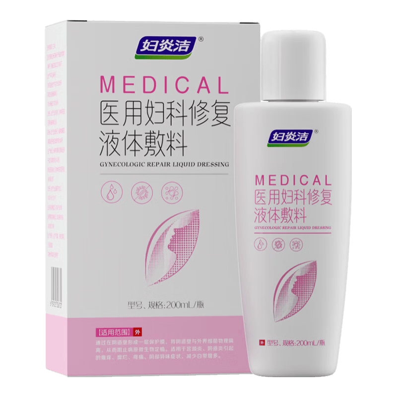 妇炎洁女性私处医用妇科洗液私护清洁护理去异味瘙痒宫颈阴道炎白带异常 妇科洗液200mL