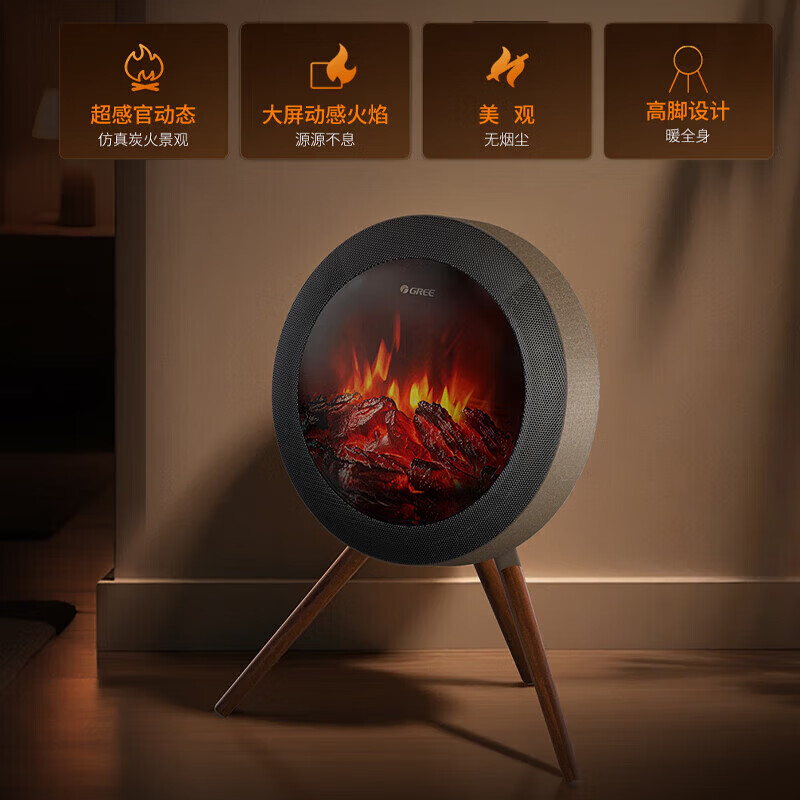 格力（GREE）石墨烯取暖器家用北欧时光篝火暖风机仿真火焰速热电暖气ECO节能 NFTD-X6020B-MF【若华金+黑】