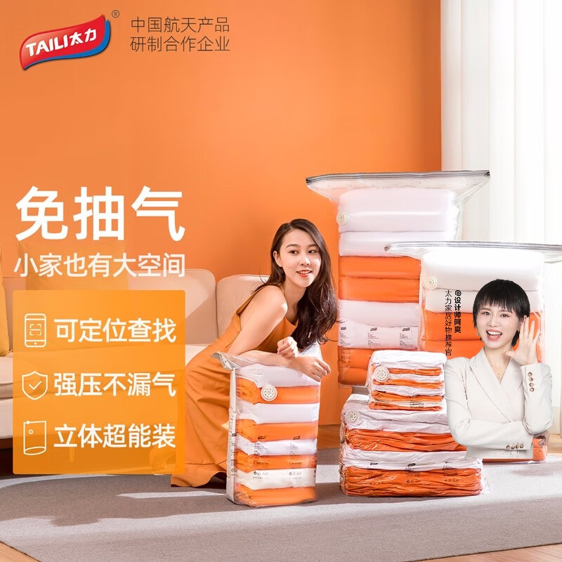 太力 羽绒服真空压缩袋 9件套