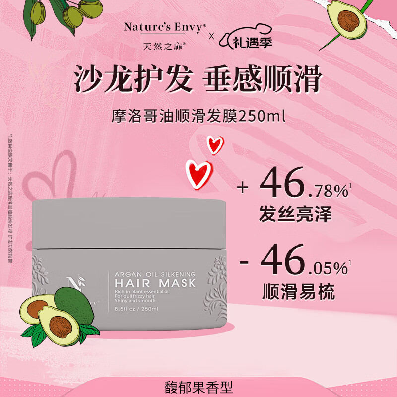 天然之扉（AOG Naturals）【摩洛哥系列】顺滑发膜250mL 柔顺免蒸改善干枯毛躁受损留香