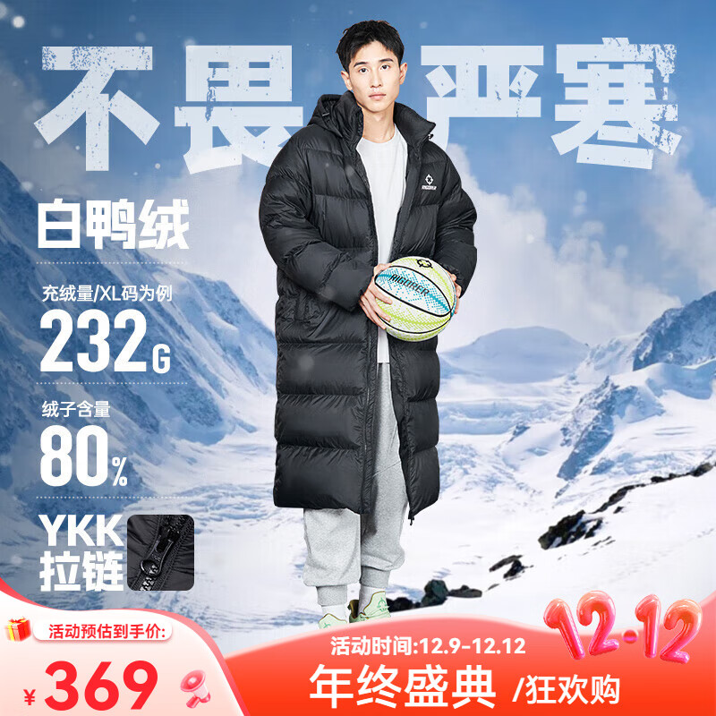 准者运动羽绒服男冬季长款户外保暖加厚鸭绒黑色运动休闲连帽情侣外套 纯正黑 【京仓发货】 L (175)