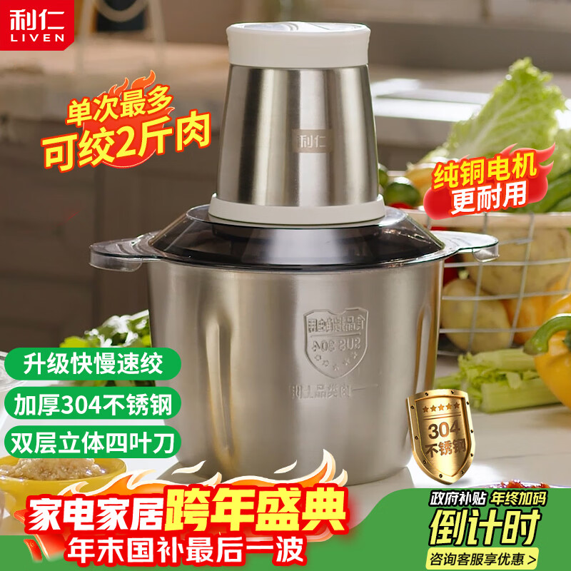 ���ʣ�Liven����ͭ�������� ���ڻ�������������ʳ���ʲ�Լ3L�๦��һ���������綯�в˻�����ֱ�JRJ-S3592 87.55Ԫ(������)