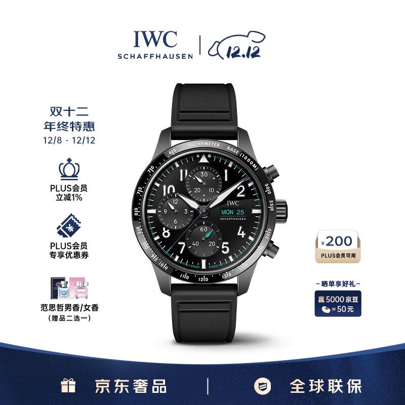 万国（IWC）礼物 飞行员高性能 梅赛德斯AMG马石油F1车队特别版IW388306 41mm