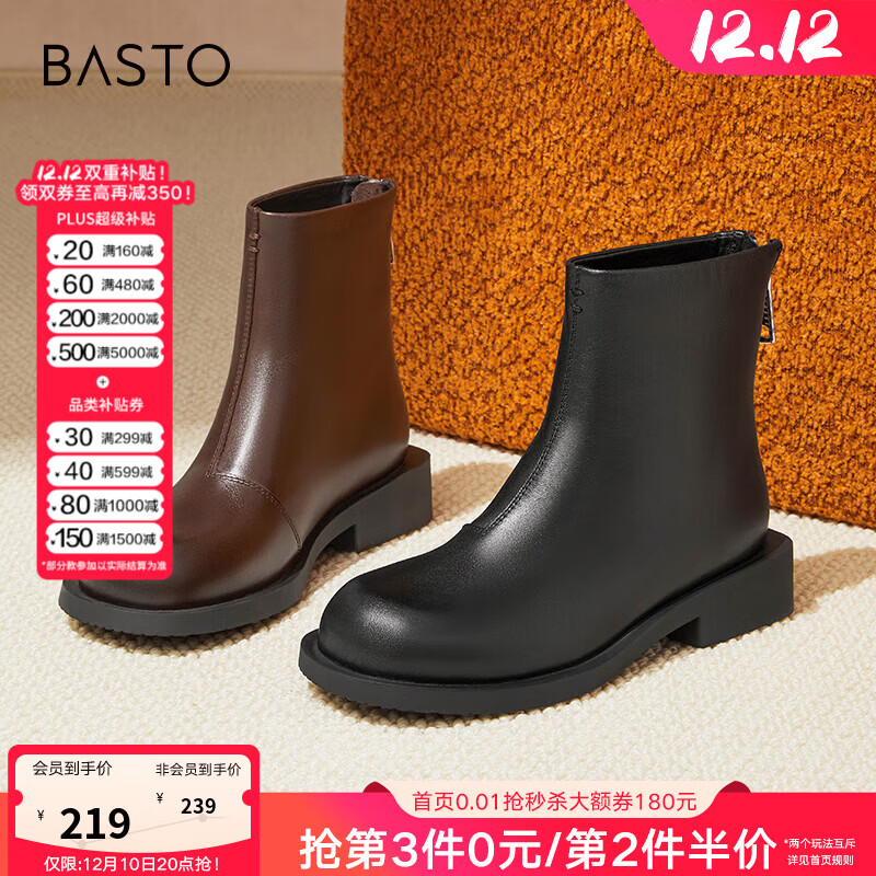 百思图冬商场新款牛皮革法式粗跟时装靴女短靴马丁靴UJD01DD4 咖色 37